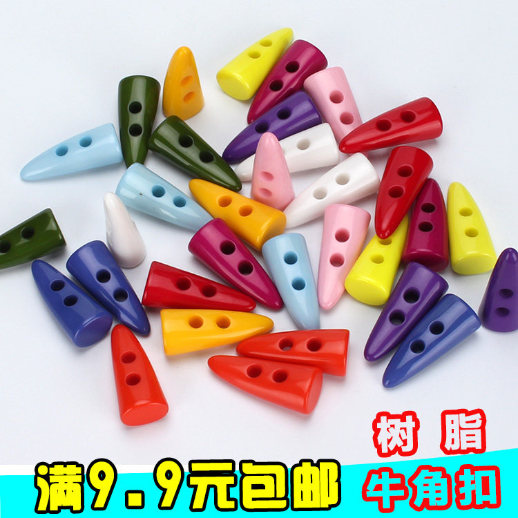 树脂仿牛角纽扣扣子男女大衣外套钮扣儿童毛衣手工DIY装饰羊角扣
