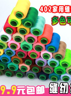 家用手工缝彩色宝塔线