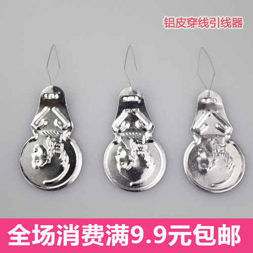 铝皮穿线穿针器引线器 缝纫辅料配件 适合老人方便快捷 1元3片