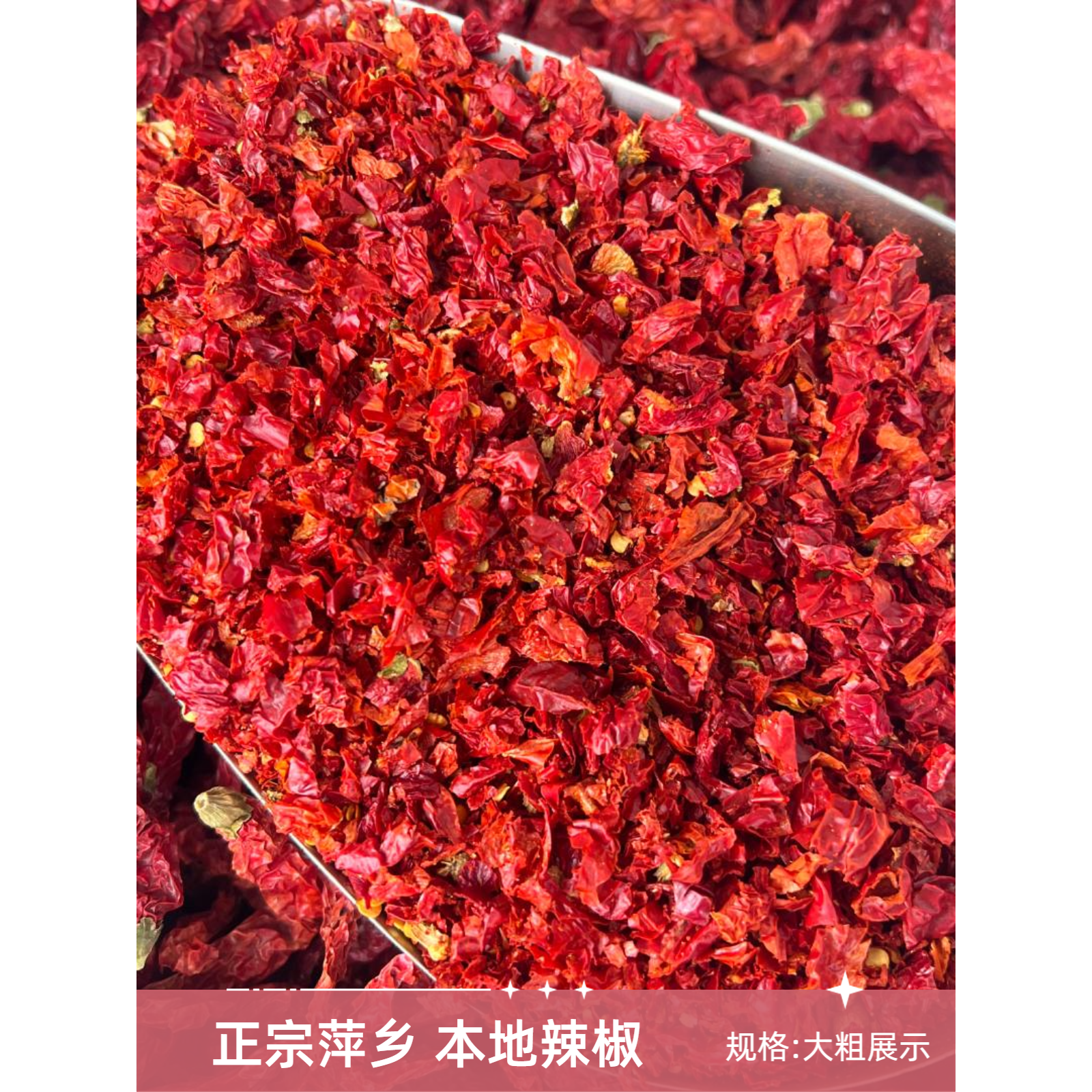 辣椒段炒菜断微辣超辣贵州二荆条无籽辣椒节商用餐饮辣椒断特辣