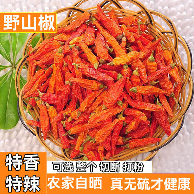正宗野山椒香辣黄辣椒小米椒500g