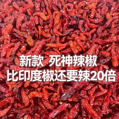 变态辣干辣椒猛辣魔鬼辣椒超级辣