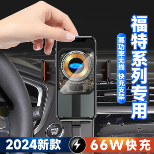 福特车载手机支架福克斯锐界蒙迪欧锐际探险者福睿斯金牛座专用品