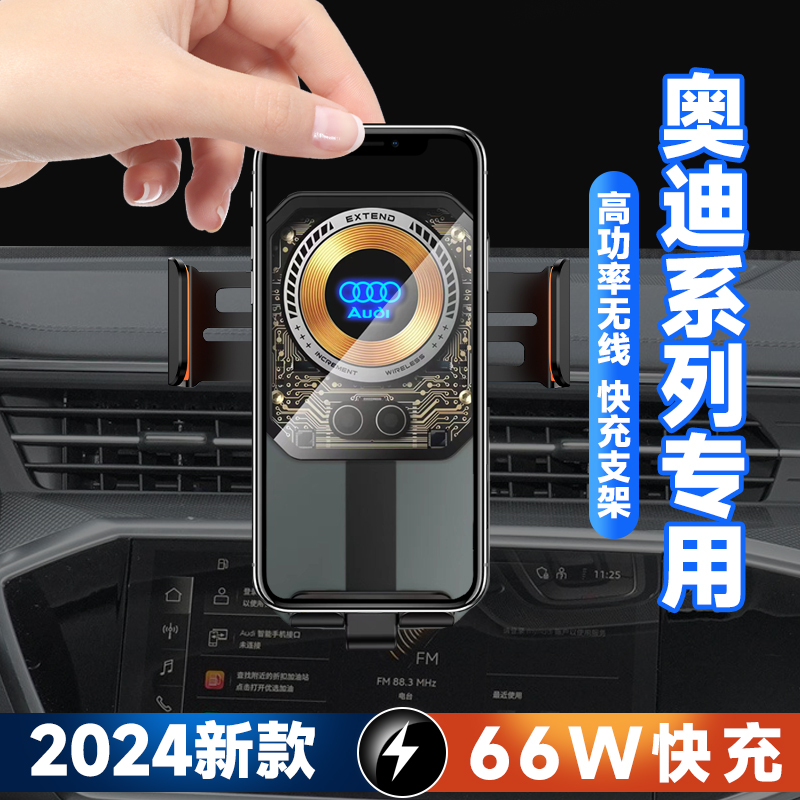 车载手机支架智能无线快充电器