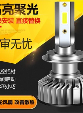 广汽传祺GS4GS5GA6GA3S传奇汽车专用改装LED前大灯远光近光雾灯泡