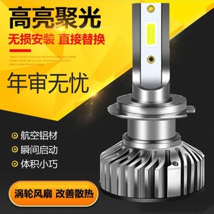 雪铁龙06-17款新爱丽舍老款世嘉改装LED前大灯泡远光灯近光灯超亮