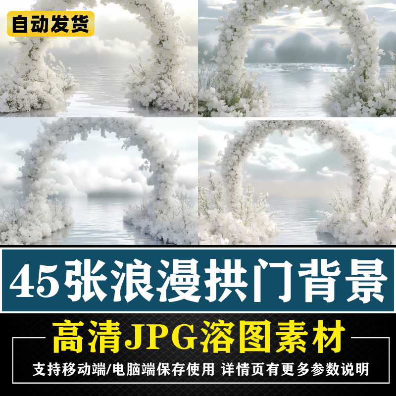 薇拉素材湖中拱门背景PS海报后期合成影楼素材COS背景JPG溶图素材