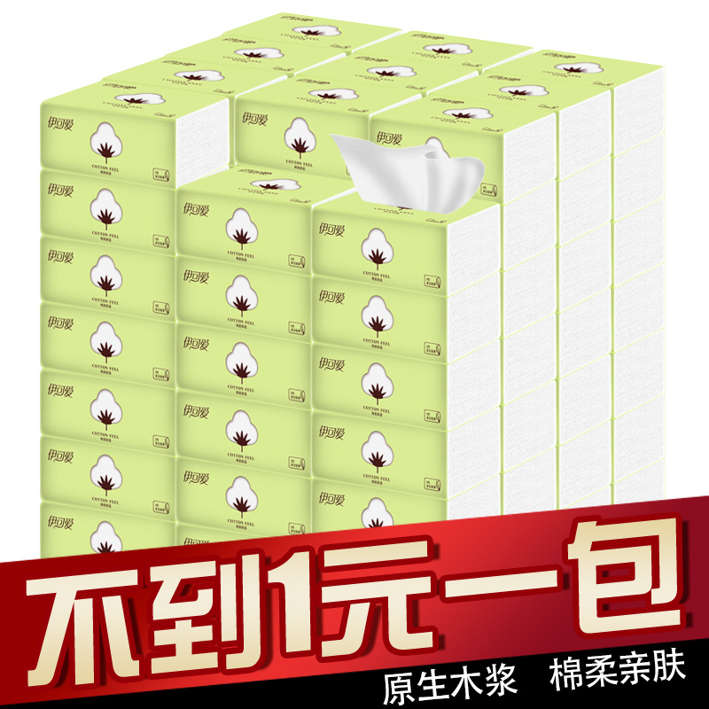 ÒÁ¿É°®³éÖ½30°ü90³éÕûÏä¾Ó¼ÒÃæ½íÖ½²Í½íÖ½