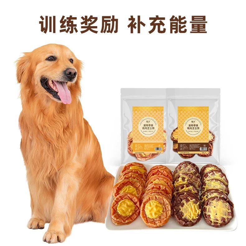 博美专用鸡鸭肉芝士饼宠