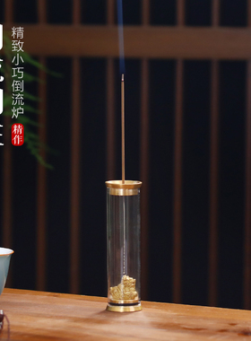 防风倒流香铜香炉小号观赏把玩空心香管香薰炉家用室内创意香插