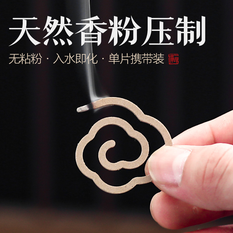 无粘粉功德天然香料送防火棉