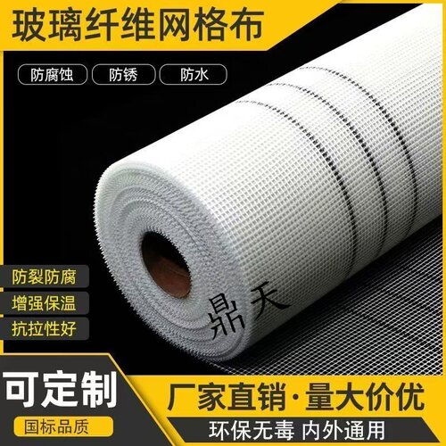 厂家热卖100克-160克玻璃纤维耐碱网格布外墙保温网布抹灰抗裂网