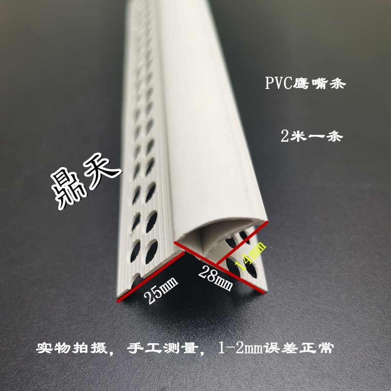 老鹰嘴滴水线PVC防流挂滴水条上阳角滴水线女儿墙成品鹰嘴滴水条