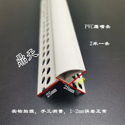 老鹰嘴滴水线PVC防流挂滴水条上阳角滴水线女儿墙成品鹰嘴滴水条