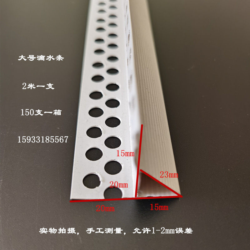 滴水线条外墙专用建筑pvc塑料鹰嘴滴水线条小中大成品阳角滴水线