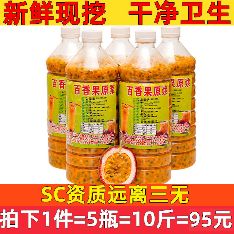 广西现挖新鲜百香果果酱果汁果浆奶茶店专用冷冻百香果10斤在类目 水产肉类/新鲜蔬果/熟食, 新鲜水果, 百香果中 - 来自Buy2taobao.com提供专业的淘宝代购服务