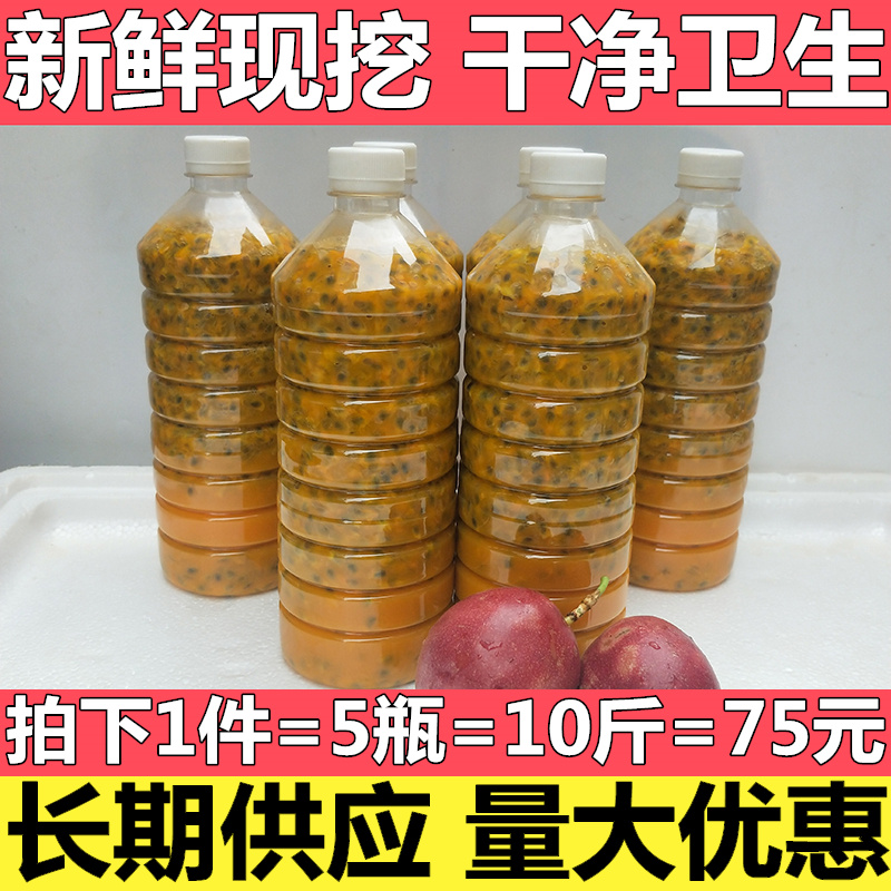 广西现挖新鲜百香果果酱果汁果浆奶茶店专用冷冻百香果10斤
