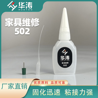 华涛家具维修3秒瞬间干燥502