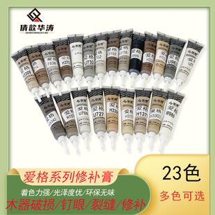 华涛家具木门地板维修水性腻子爱格板材修补膏