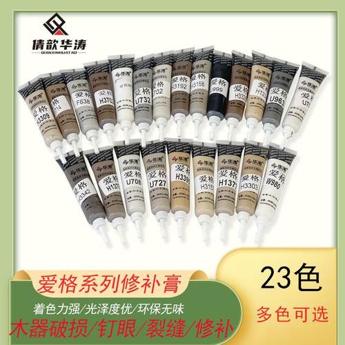 欧派系列水性腻子修补膏