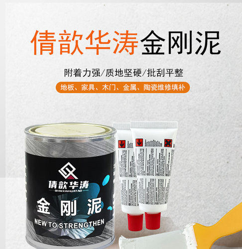 华涛瓷砖大理石维修金刚泥