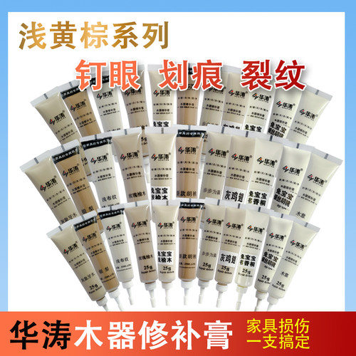 华涛家具维修木器修补膏