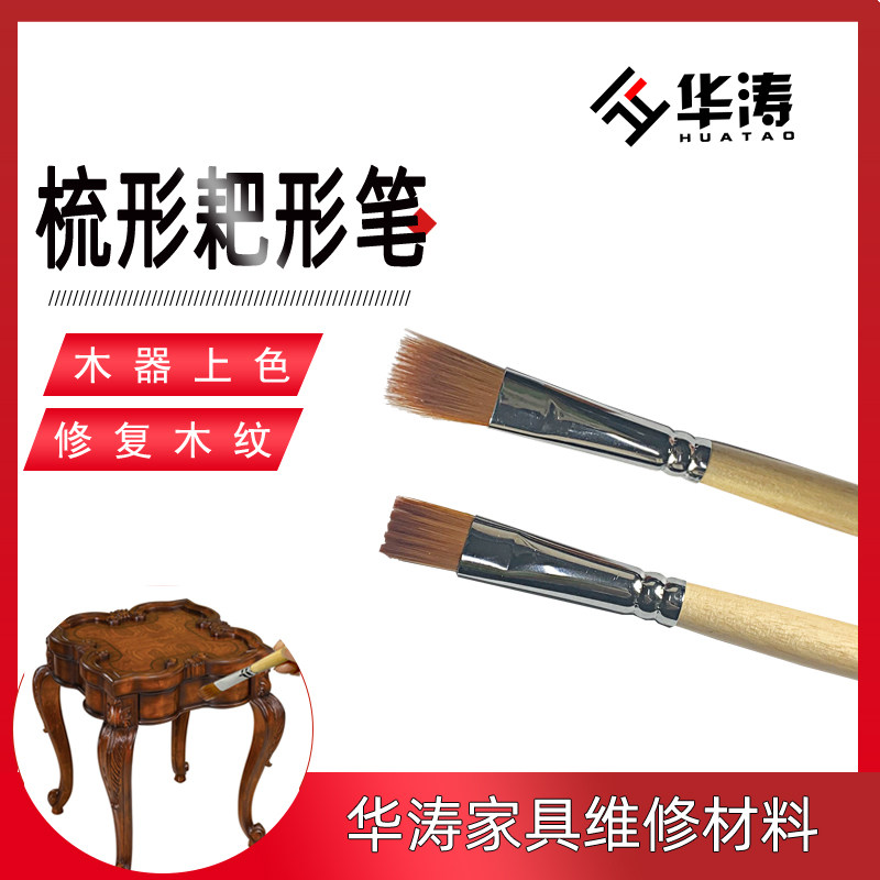 家具美容维修 木器地板楼梯木门修复修补补漆工具梳型耙型木纹笔,五金/工具,排笔,淘宝优惠券,粉丝福利购,淘宝优惠卷