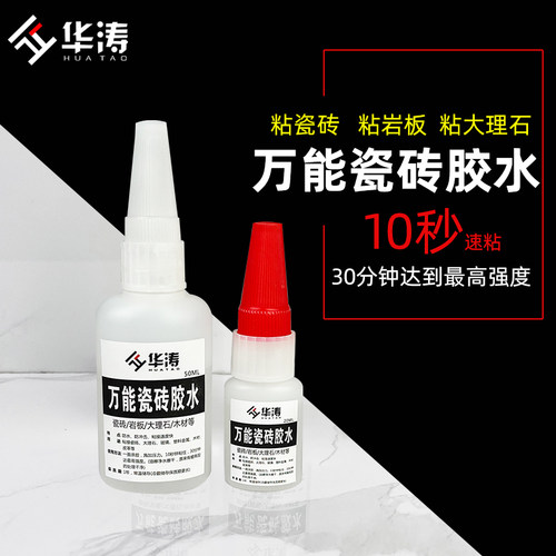 华涛瓷砖胶水打磨不起皮