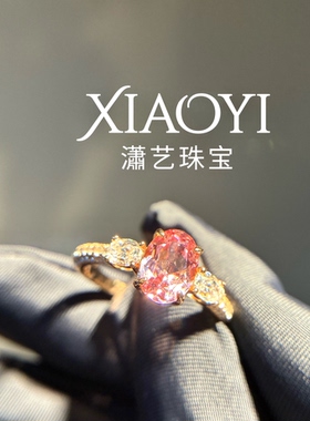 露丝小姐｜1.5ct实验室培育日出粉帕帕拉恰戒指 925银镀厚玫瑰金