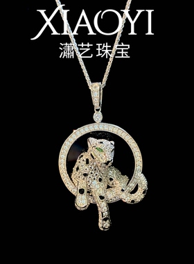 一夜暴富【培育白蓝宝玛瑙】猎豹吊坠【权威国检证书】925银镀金