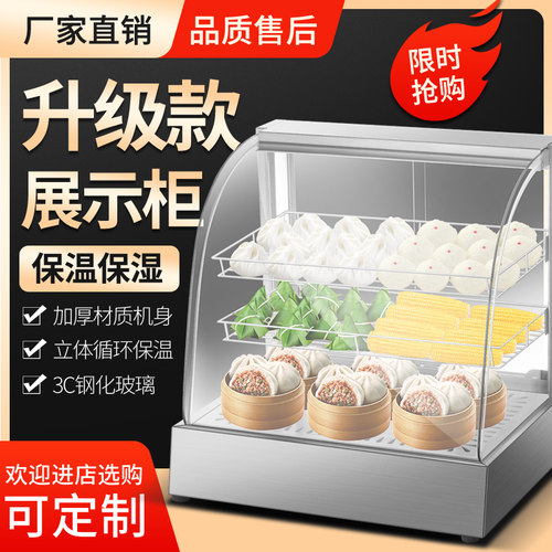 包子馒头展示柜保温柜