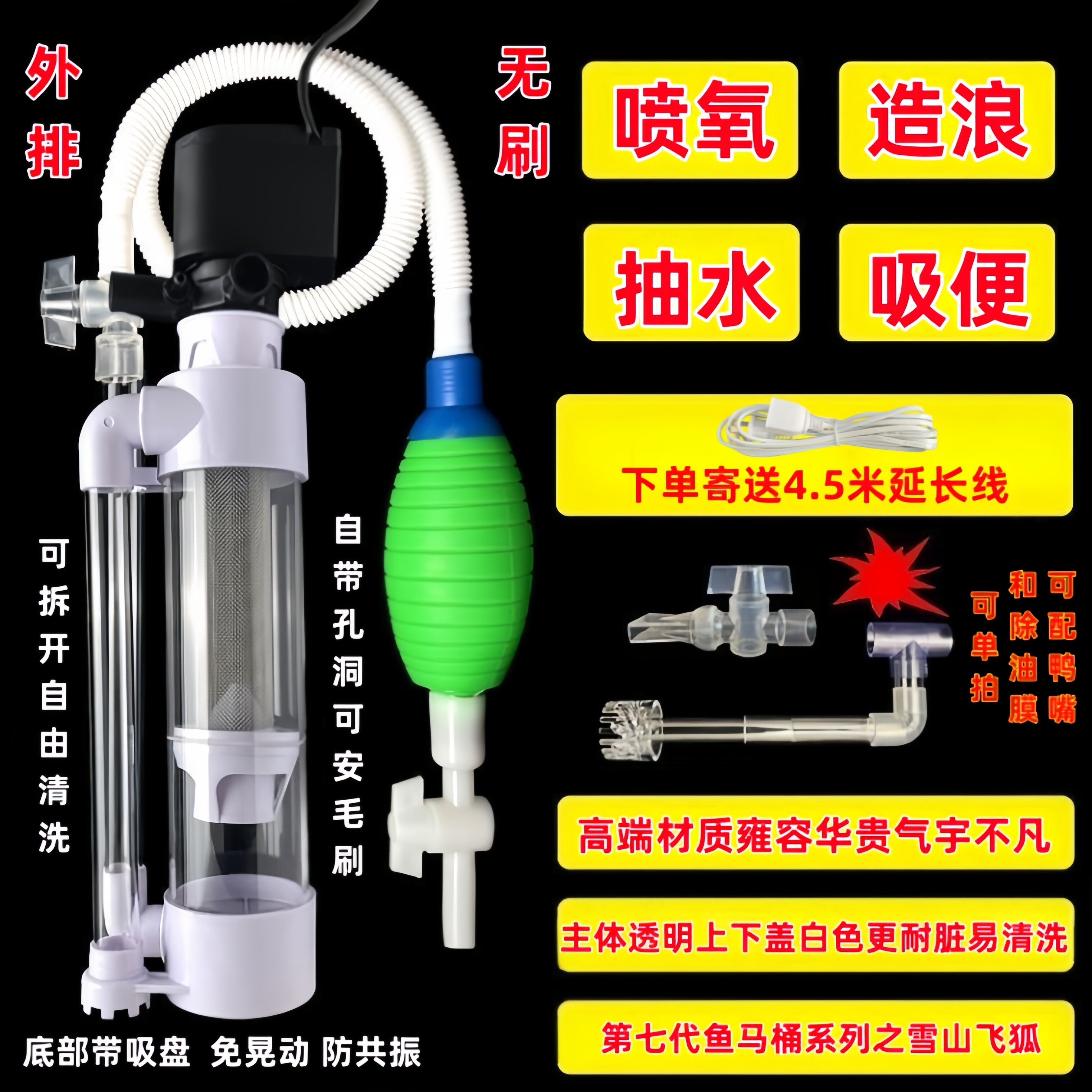 水妖精粪便鱼缸过滤器