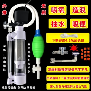 鱼缸过滤器鱼马桶水妖精粪便收集分离器吸便器净水循环水泵打氧