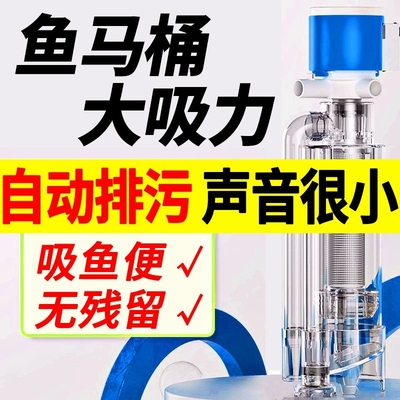 内置透明通用鱼便分离器