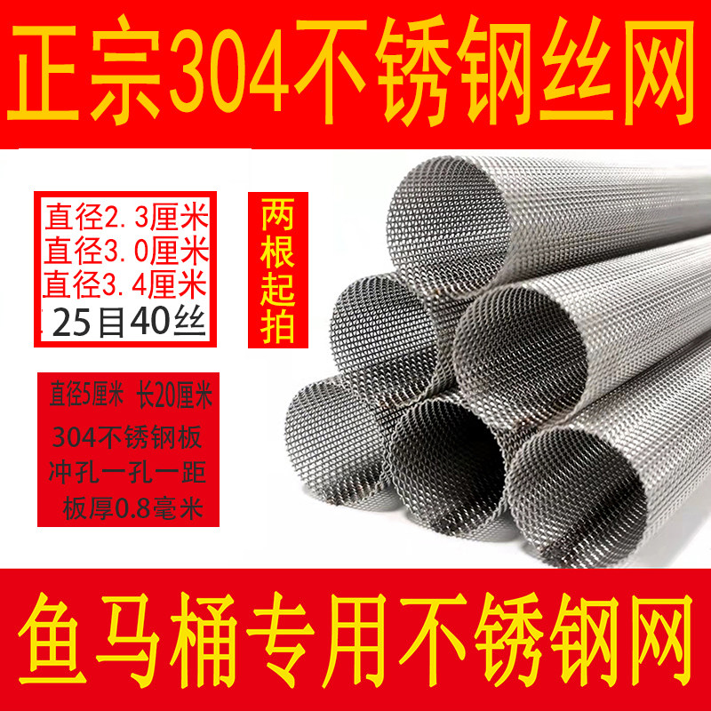 鱼马桶原装鱼粪便分离器不锈钢网专用马桶吸便替换铁网鱼缸过滤器