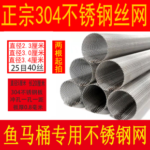 鱼马桶原装鱼粪便分离器不锈钢网专用马桶吸便替换铁网鱼缸过滤器