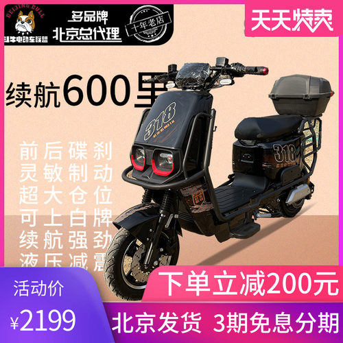 新国标新款北京可上白牌电动车电动自行车踏板车外卖车载货电瓶车