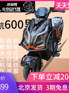 黑骑士T360外卖车天花板电动车北京可上牌国标电动自行车电瓶车