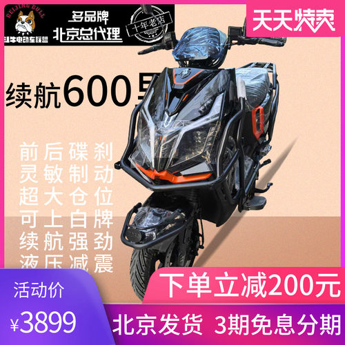 黑骑士T360外卖车天花板电动车北京可上牌国标电动自行车电瓶车