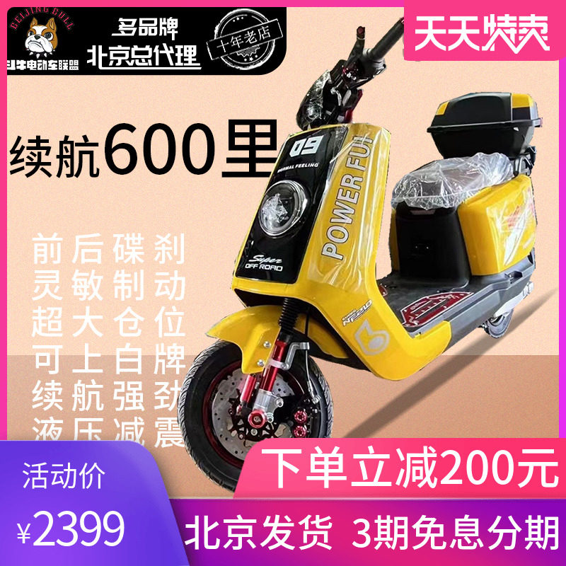 升级星光大牛NK外卖车电动车北京可上白牌新国标电动自行车电瓶车