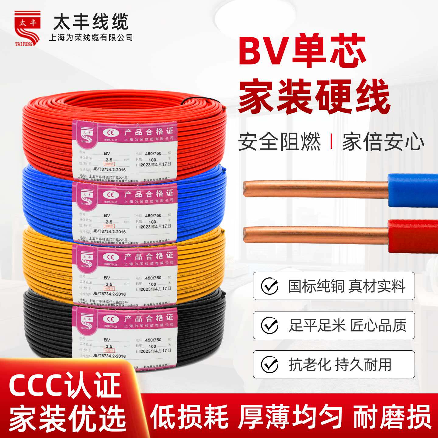 BV单芯硬电线1.5/2.5/4/6平方国标纯铜芯家装家用电源线阻燃单股