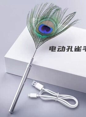 采芝道新款充电超声波振动电动羽毛采耳掏耳朵电动孔雀毛扫脸音叉