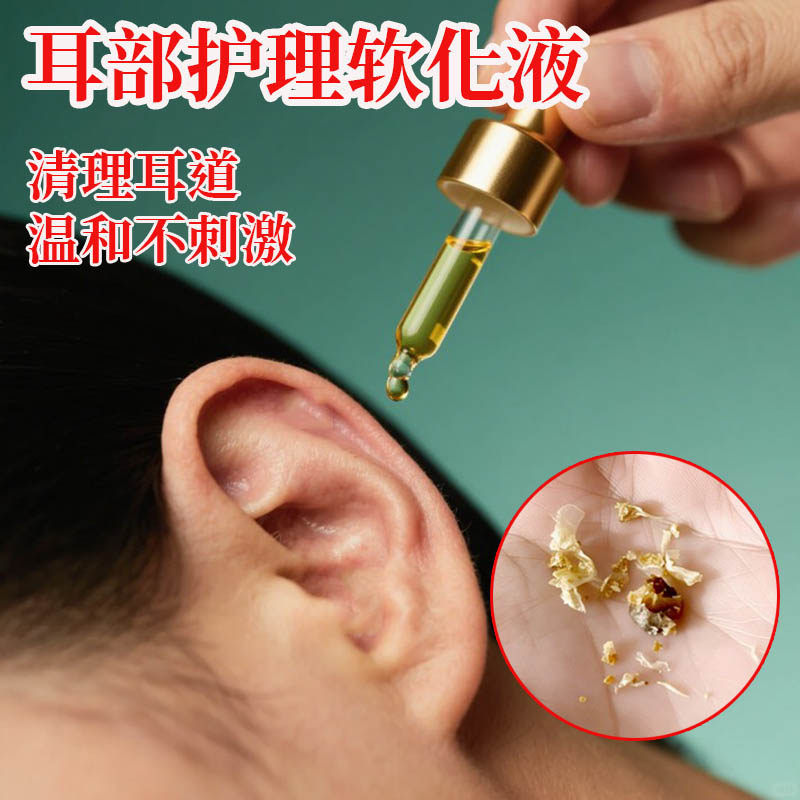 洗耳液软化水采耳专用
