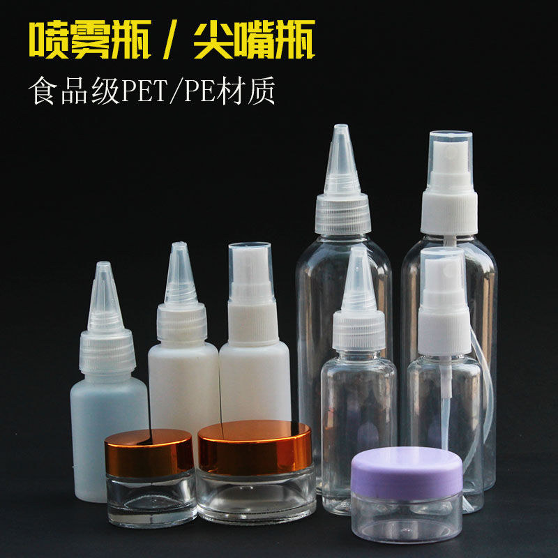 透明30ml尖嘴瓶双氧水瓶技师杨氏采耳工具盐水壶酒精壶滴喷雾瓶