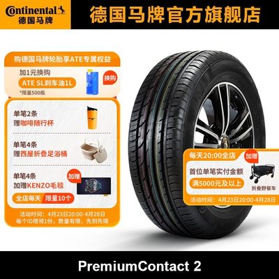 德国马牌225/55R1797Y防爆胎