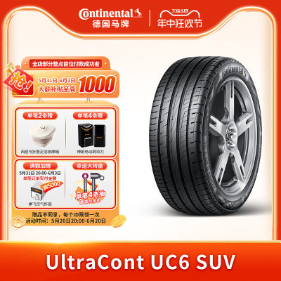 德国马牌245/55R19103V轮胎