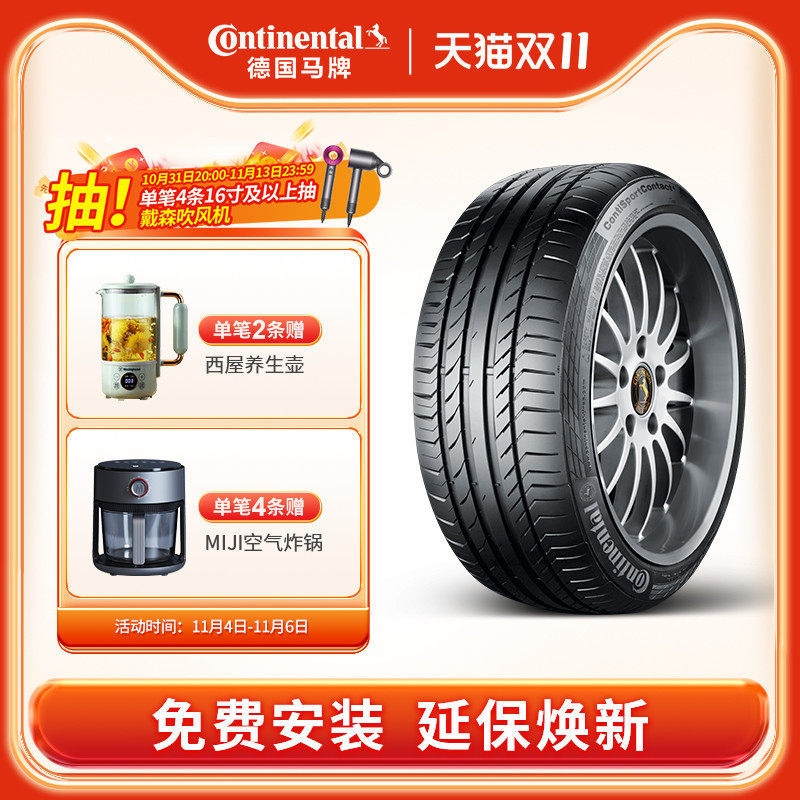【特】德国马牌轮胎265/40R22 106V XL FR CSC5 SUV适配比亚迪唐怎么看?