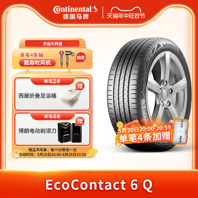 德国马牌255/45R20轮胎