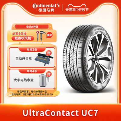 德国马牌215/55R16汽车轮胎