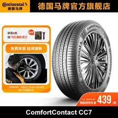 德国马牌轮胎195/65R15 91V CC7 适配卡罗拉福克斯起亚